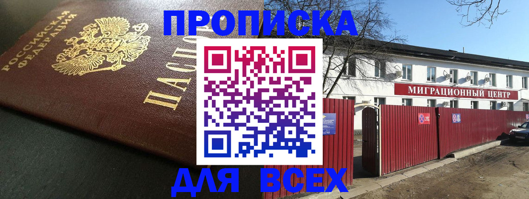 временная регистрация 2026 в Нарьян-Маре