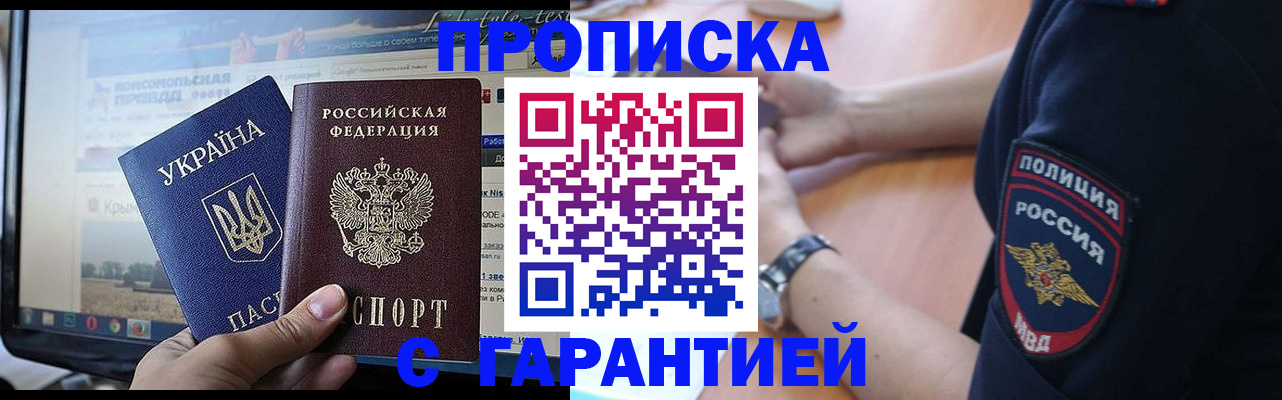 прописка для кредита в Нарьян-Маре