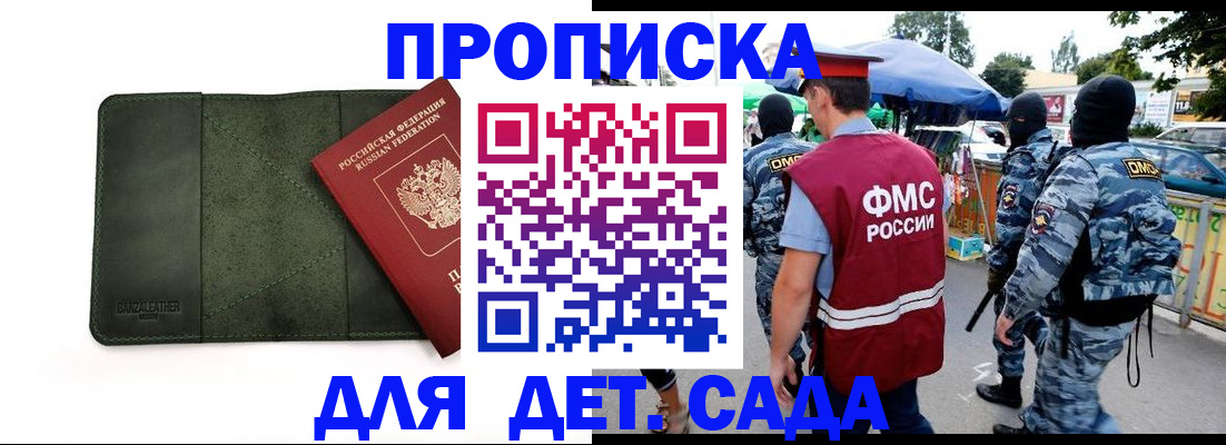 миграционный учет в Нарьян-Маре